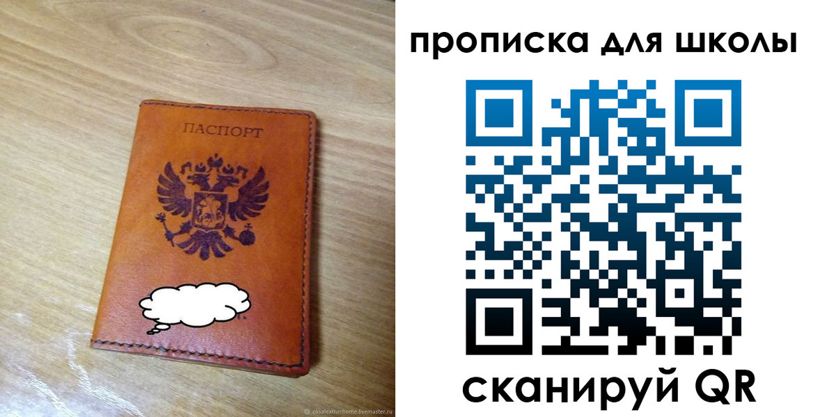 временная регистрация для школы в Нижнем Тагиле