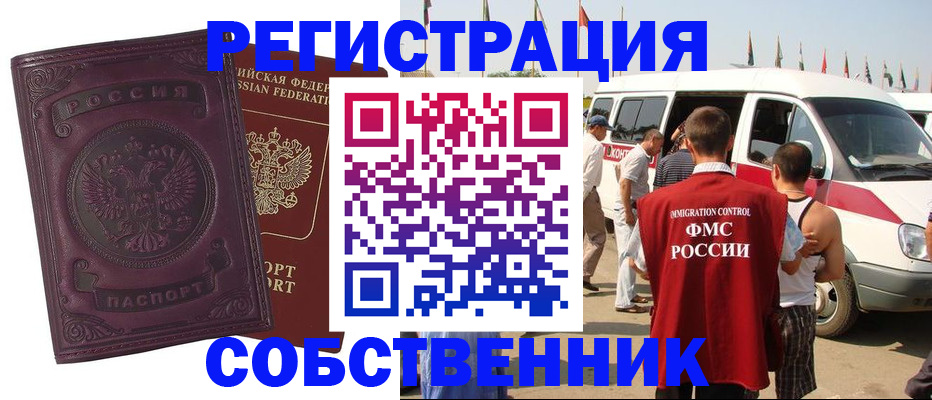 временная регистрация законно в Нижнем Тагиле