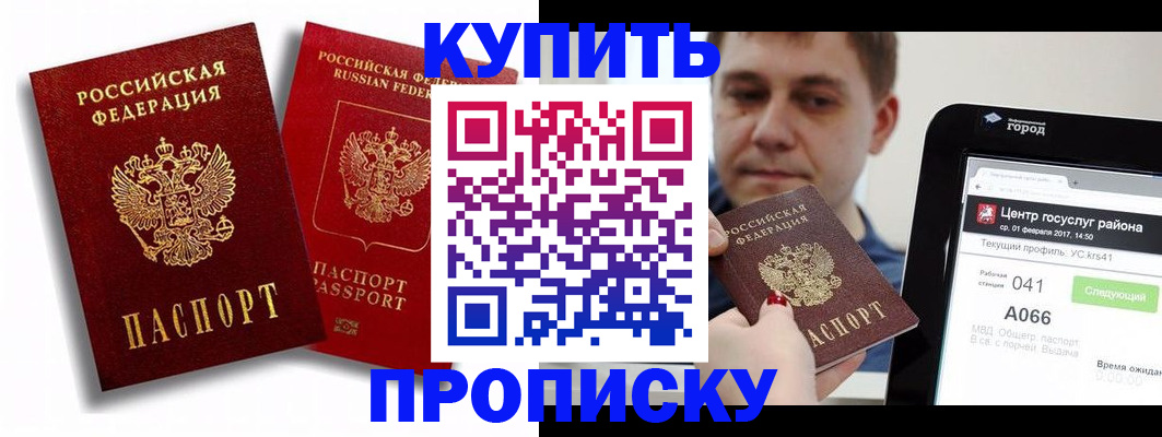 прописка регистрация в Нижнем Тагиле